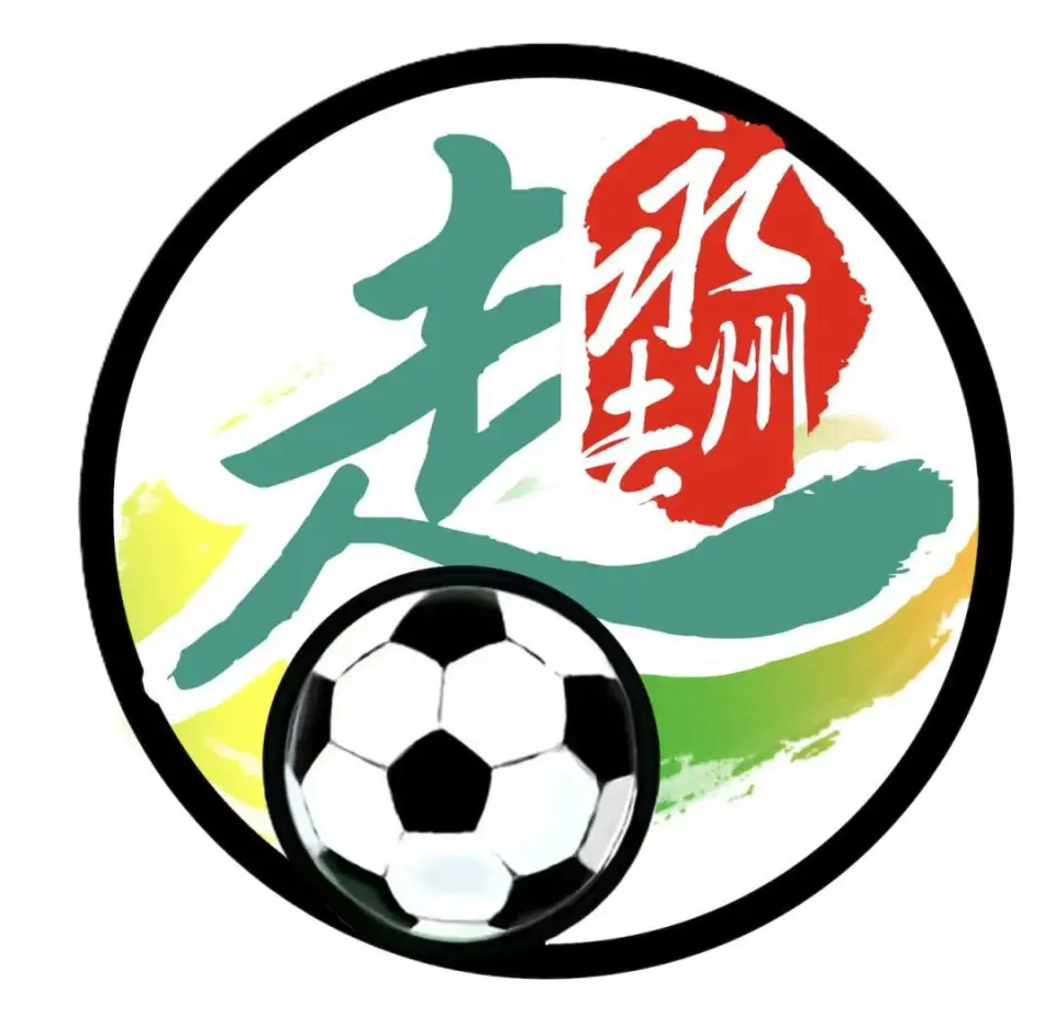 永州队标志