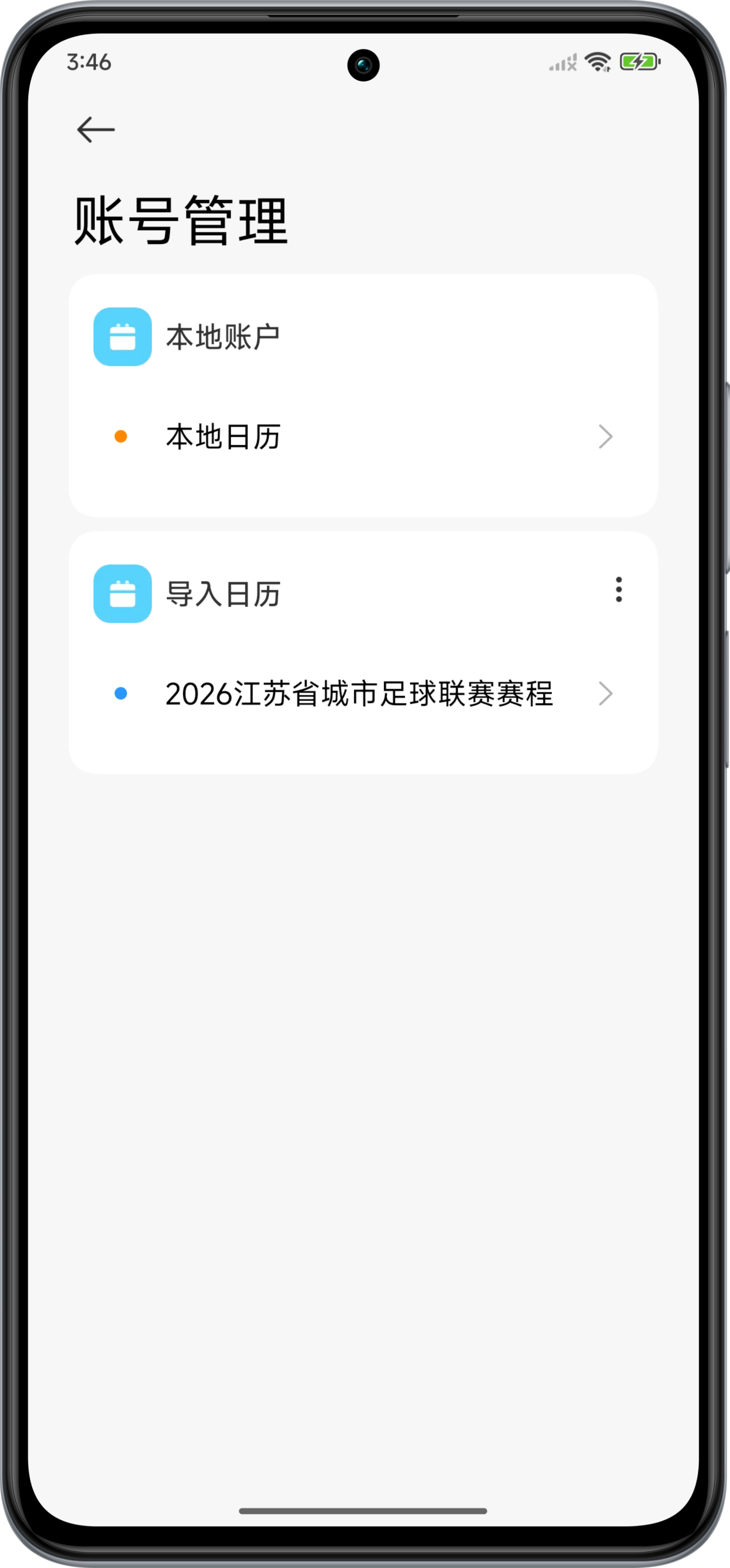 导入成功截图