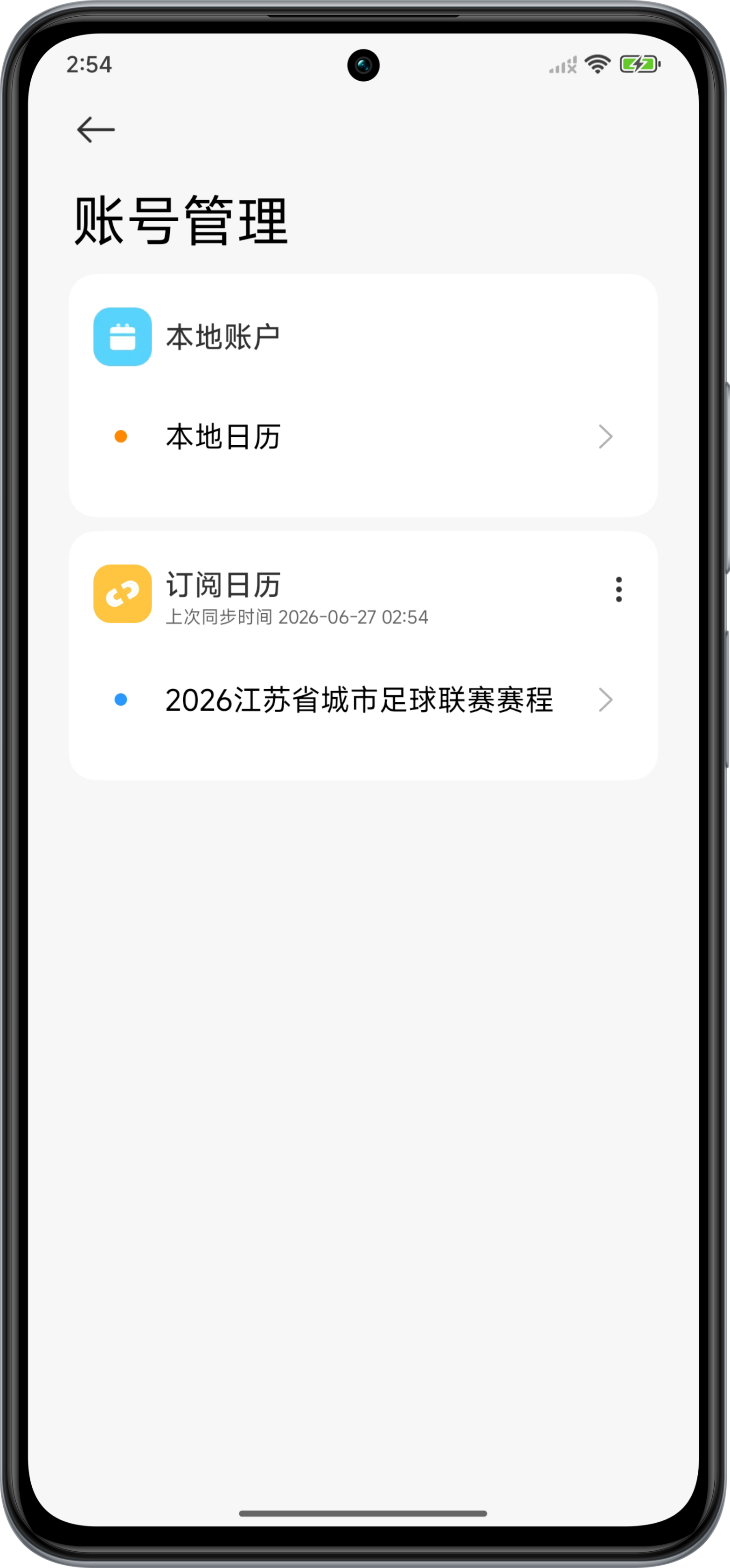 订阅成功截图
