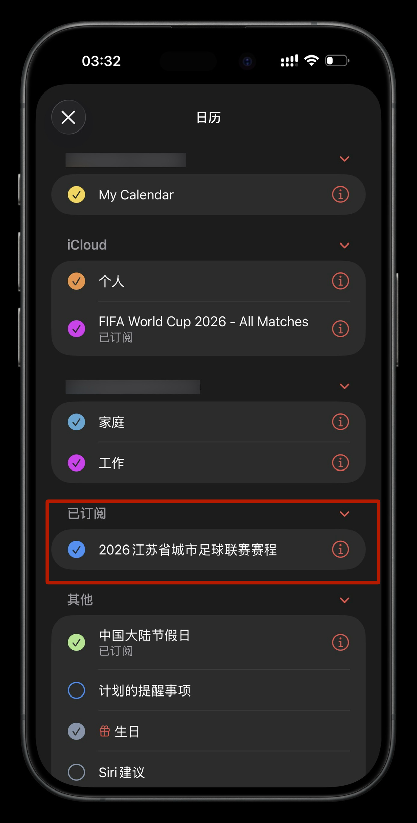 订阅成功截图